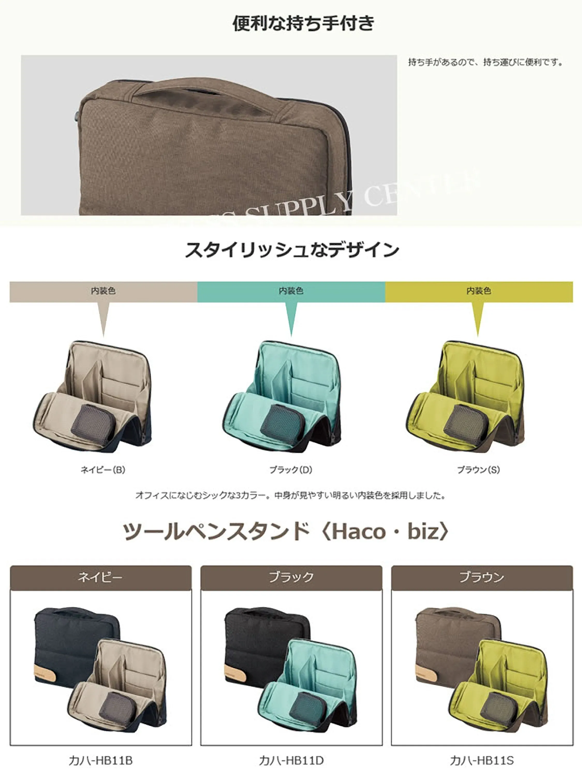 KOKUYO Haco Biz Hacobiz BROWN Bag in Bag Pen Stand Pen Case Pencil Case | HB11S 8.46 X 1.77 X 7.28 Inches